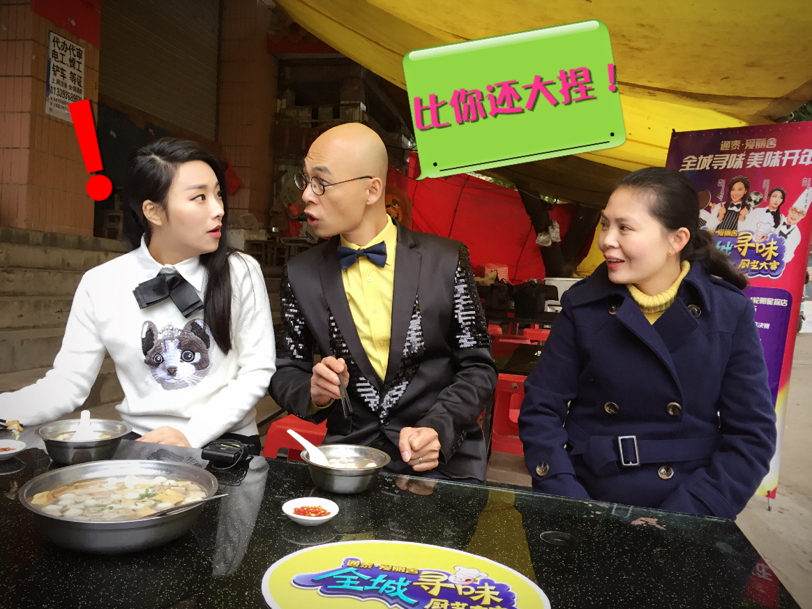 有两个明星在贵港被会喷火的牛排吓尿？！这是真的吗？