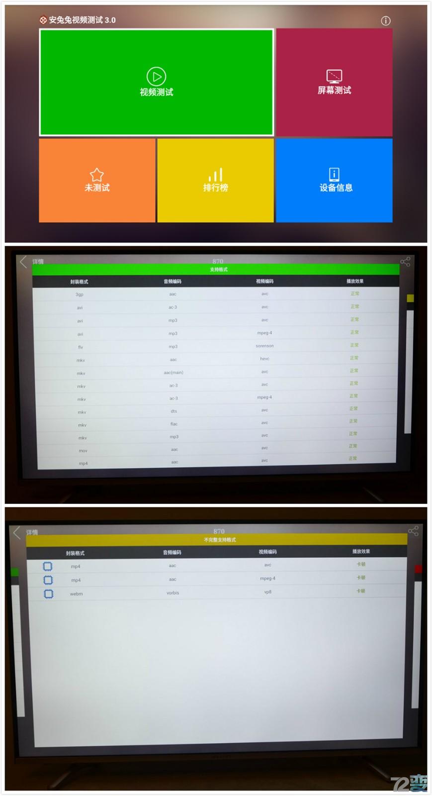 掀翻小米与乐视称霸的互联网电视江湖的微鲸电视虐机体验