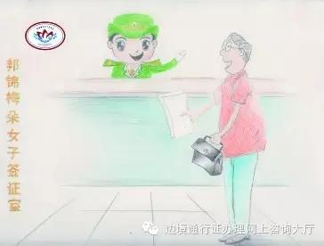 边境通行证到底咋办？边防妹子告诉你！