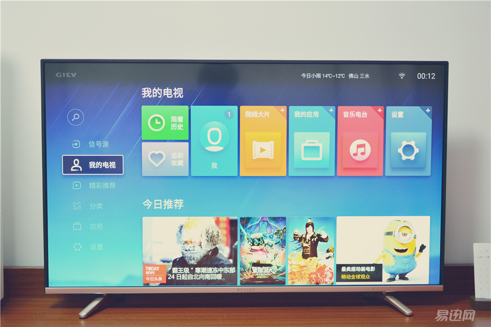 微鲸电视评测,微鲸44寸电视怎么样