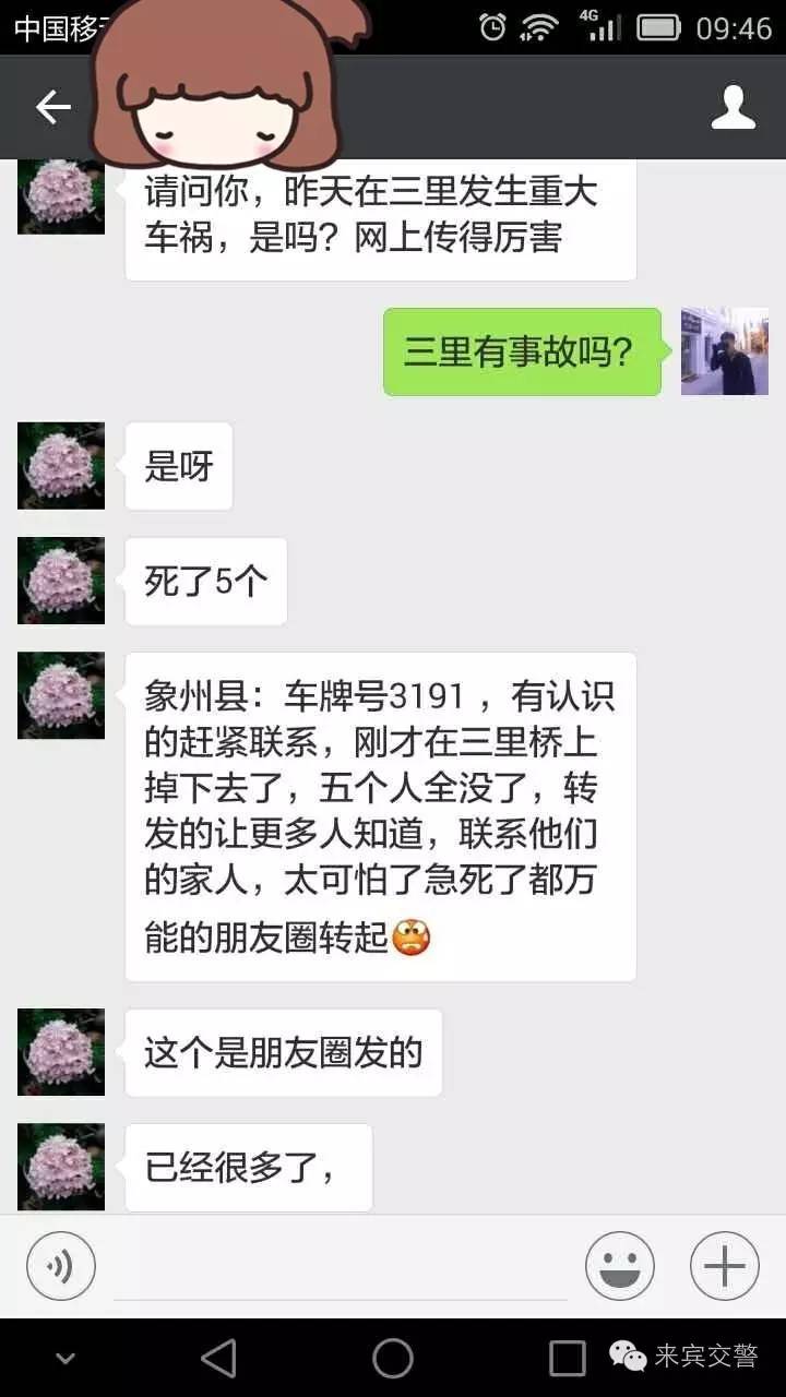 从桥上掉下来的大车,从桥上车掉下去一车人没事