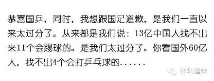 乒乓球东北话,乒乓球入门口诀