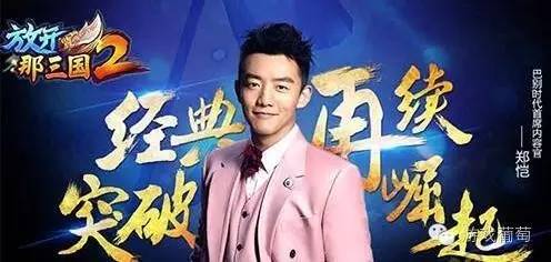 巴别时代COO王慧：《放开那三国》之后，我们做了这三件事