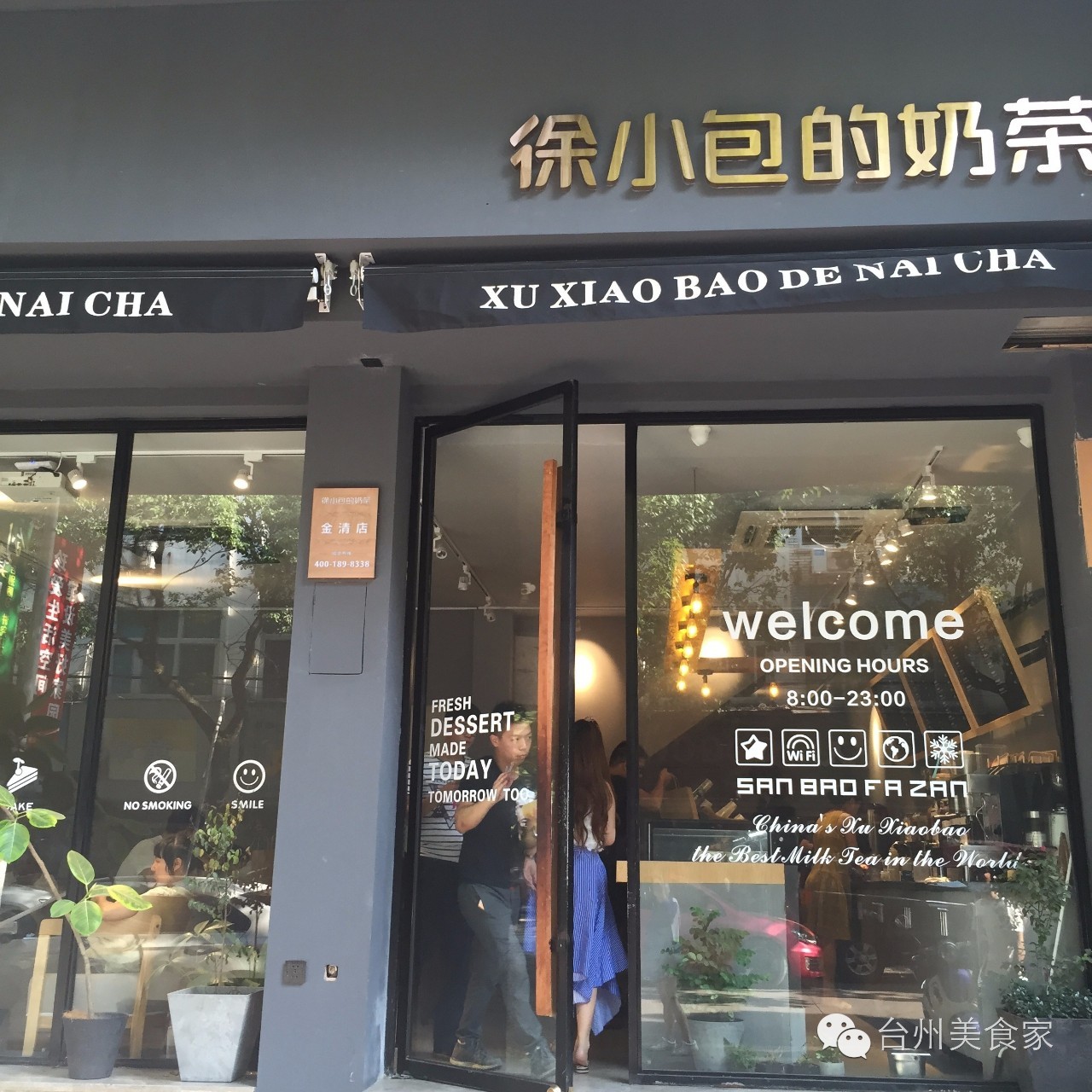 网红徐小包现身椒江,限量版抱枕只送三天