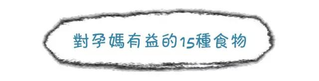 孕妇补铁的食物蔬菜和水果有哪些,孕妇高蛋白和富含dha的食物有哪些