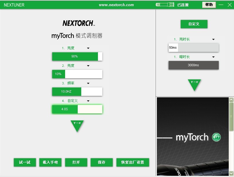 纳丽德圣火11超强光手电,纳丽德圣火30v2.0流明充电手电