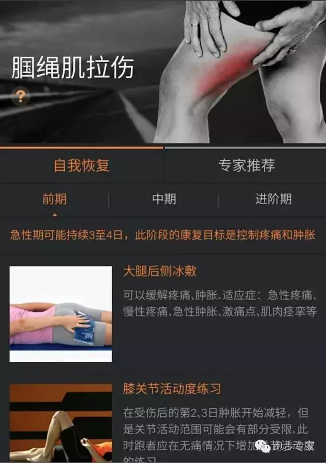 膝盖受伤一般要多久才能恢复,腿膝盖软组织受伤多久会好
