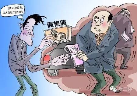 那些被点名的“诈骗之乡”