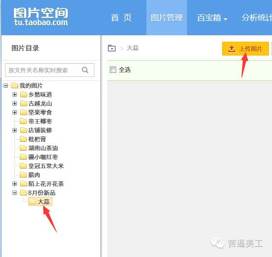 怎么上传淘宝主图视频,淘宝怎么上传竖的主图