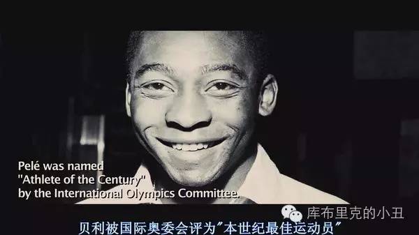 贝利乌鸦嘴,球王贝利是乌鸦嘴吗