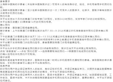 上海新华医院冬季挂号,上海新华医院挂号攻略