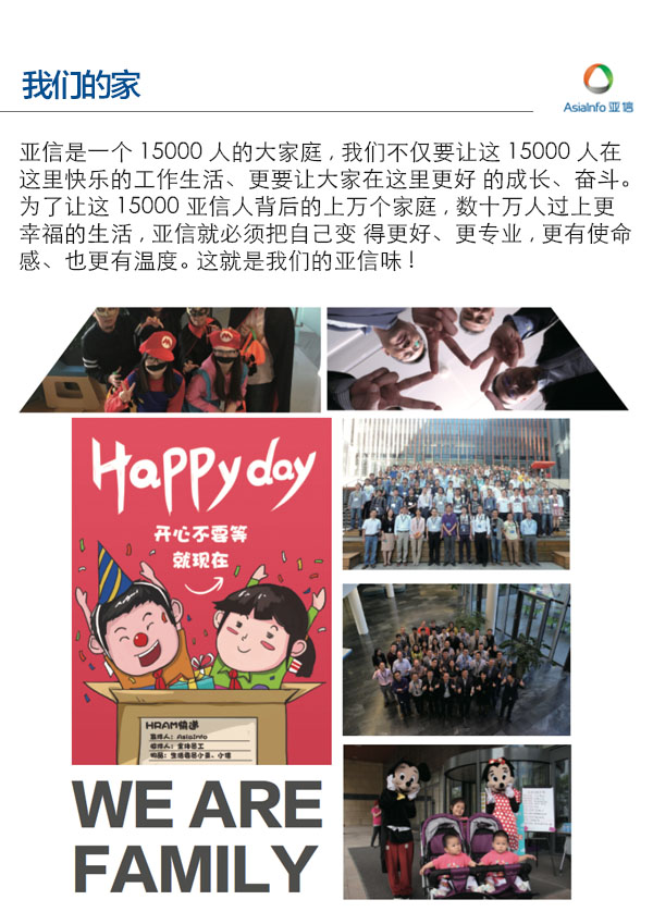 亚信安全网络公司在中国的排名,亚信企业规模