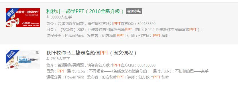 啥地方能免费做ppt,哪里可以学ppt