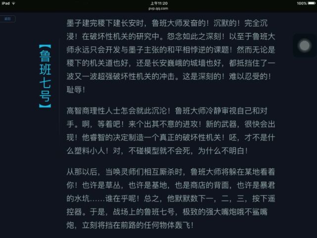 王者荣耀中哪个英雄最厉害排行榜,王者荣耀背景故事里最强的英雄