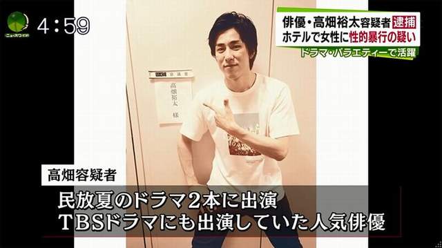 星二代俳优*暴强**遭逮捕,日本电视台提前进入24小时的混乱状态
