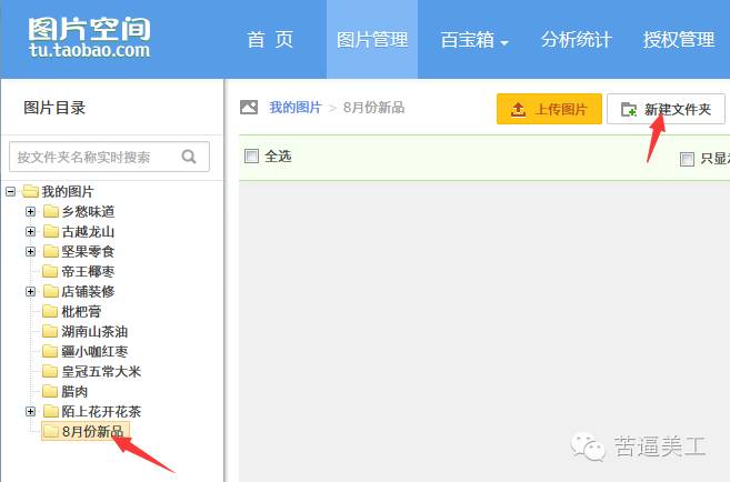 怎么上传淘宝主图视频,淘宝怎么上传竖的主图