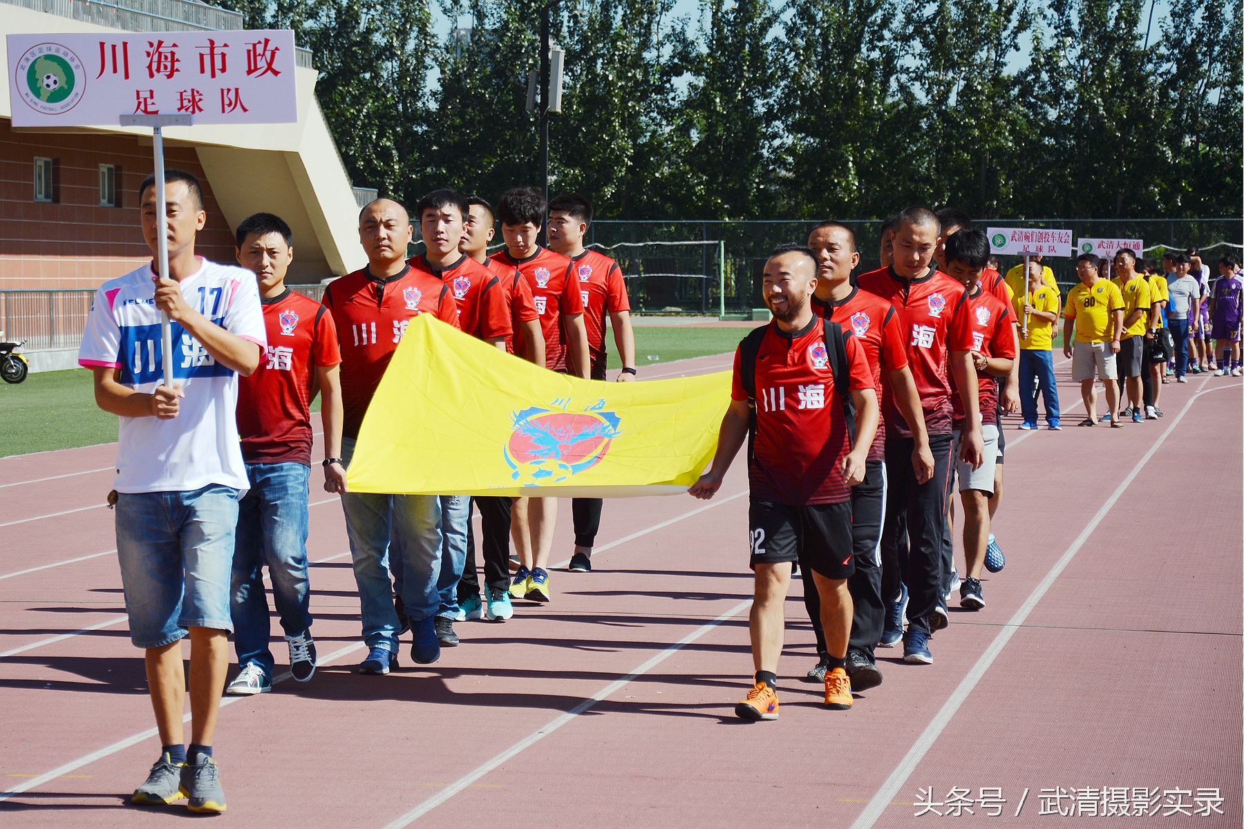2023武清足球赛事视频,首创集团2016武清足协杯
