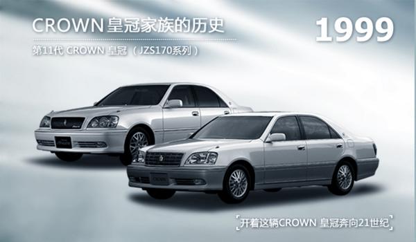 丰田皇冠athlete12代半,日本新款15代丰田皇冠