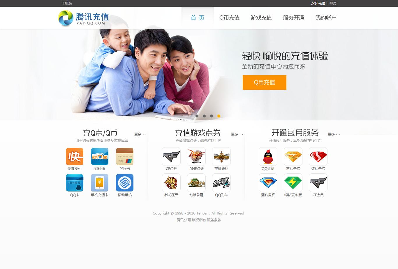 怎样用手机话费买qq币,手机话费余额能变现吗联通