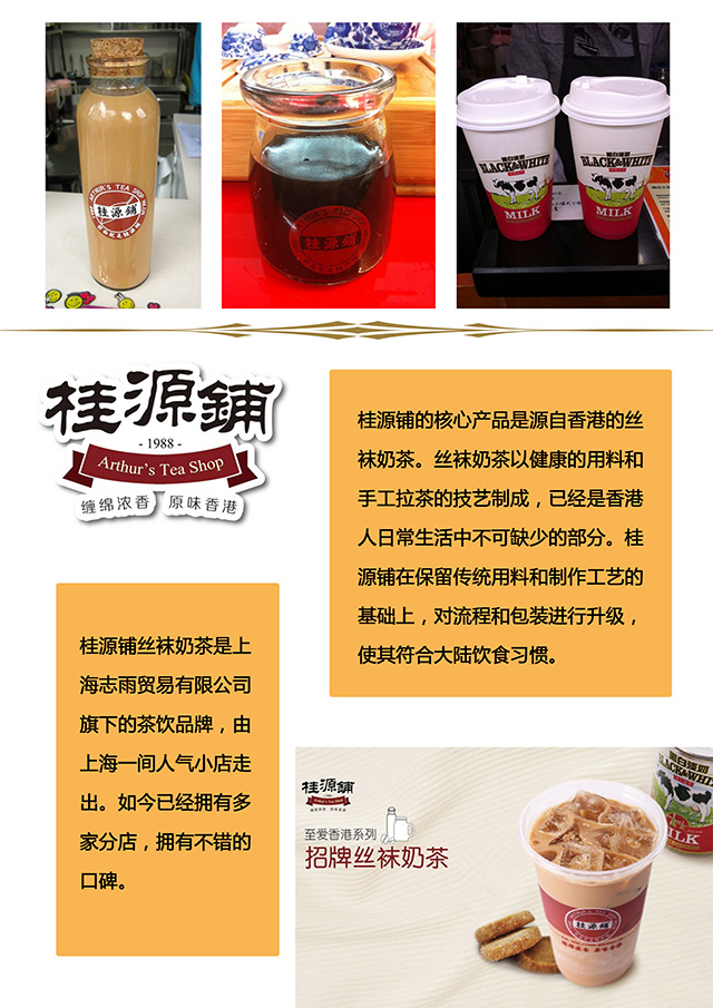 大陆奶茶品牌排行榜,港式奶茶加盟十大品牌