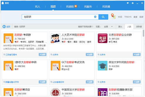 在职研究生还值得报考吗,在职读研报哪个机构靠谱