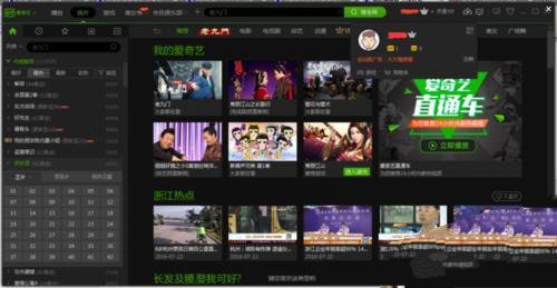 爱奇艺会员可以在几个设备上登录,爱奇艺会员如何登录另一个账号