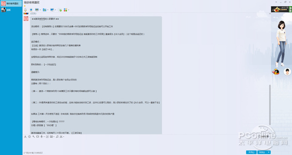 网上打字员兼职招聘骗局流程,在家兼职打字员骗局套路