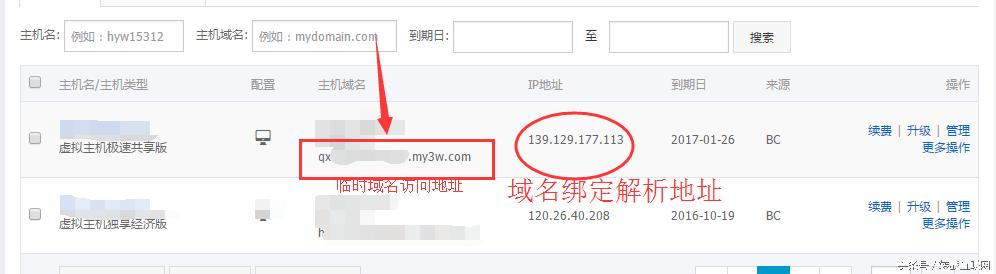 网站域名解析后怎么进行下一步,怎么查看网站域名解析成功