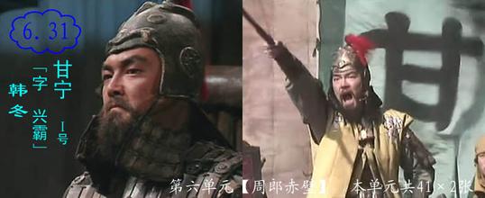 94三国演义里的黄盖,三国演义老版黄盖