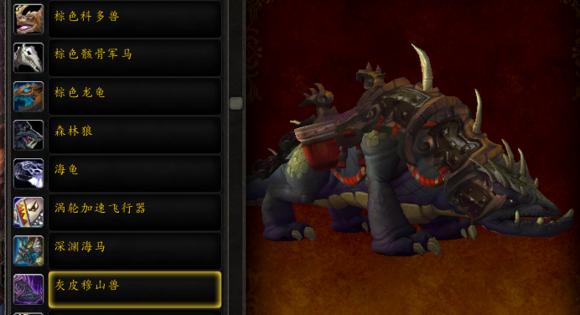 魔兽世界最新坐骑怎么刷,魔兽世界无敌坐骑单刷攻略