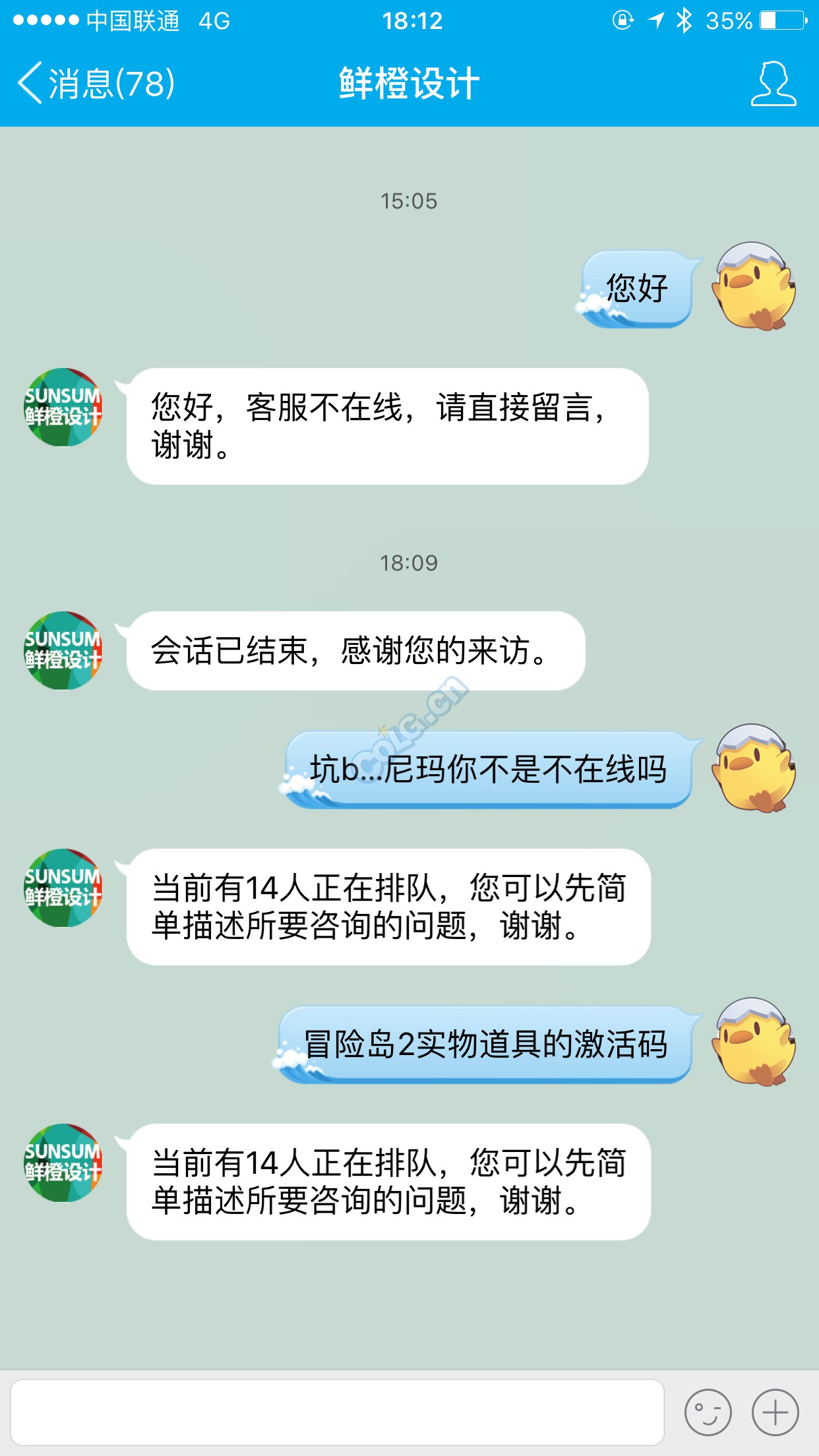 冒险岛小黄鸭,colg冒险岛