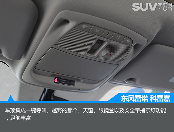 雷诺科雷嘉国六版试驾,雷诺科雷嘉试驾测评