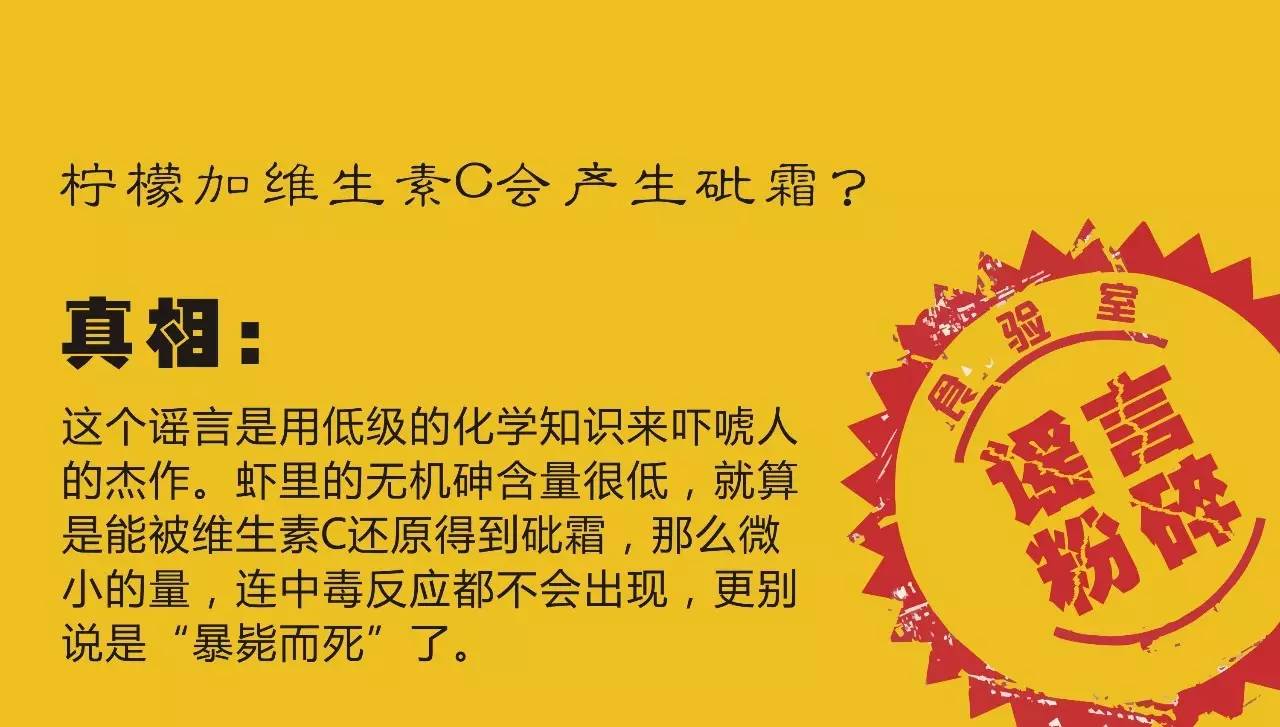虾和维生素c一起吃过敏吗,虾和维生素c为什么可以生成砒霜