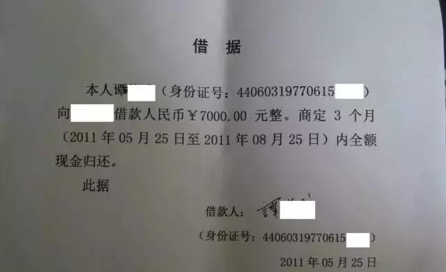 借条13个注意事项,借条的四个注意事项