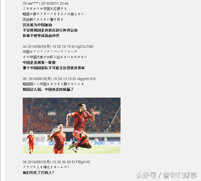 日本球迷评论中韩,日本球迷评价中日赛后
