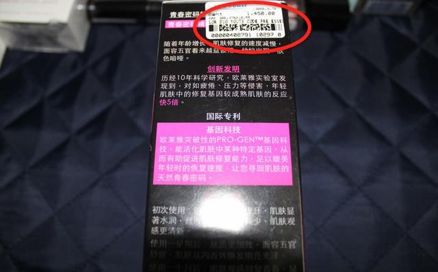 泰国欧莱雅购物必买清单,去泰国必买的欧莱雅产品