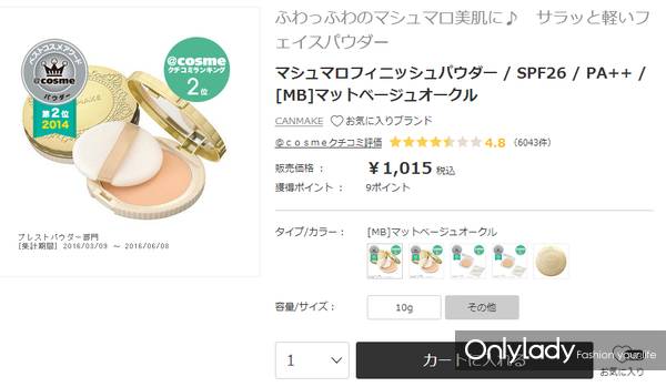 日淘用什么化妆品好,2016年美妆单品