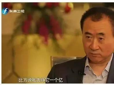 新史记,多读历史王健林