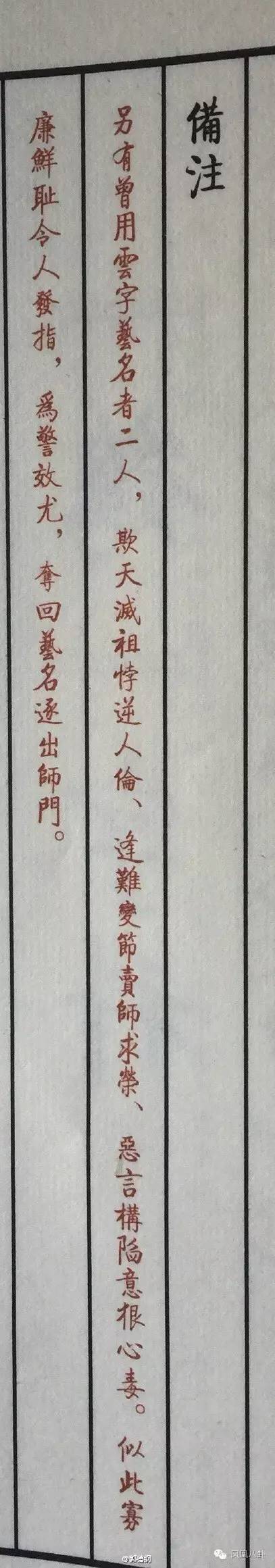 欧弟拜师郭德纲为什么不说相声,欧弟拜郭德纲为师后说过相声没有