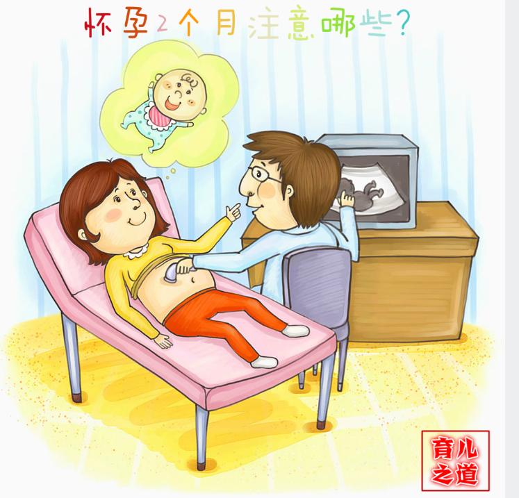 刚怀孕的孕妇需要注意什么,怀孕32周注意事项有哪些