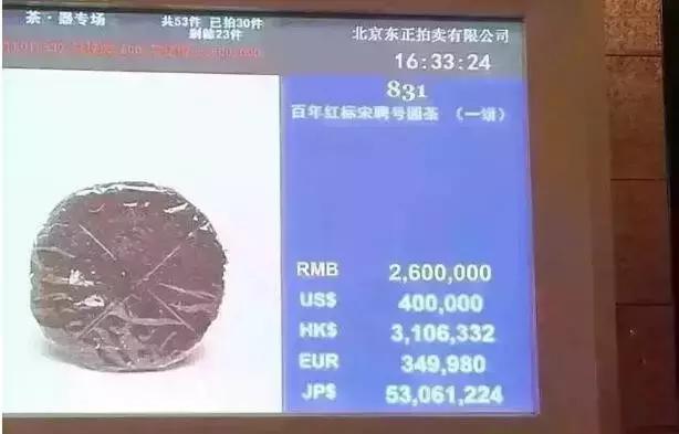 中国前十普洱茶价格表,十大顶级普洱茶价格及图片