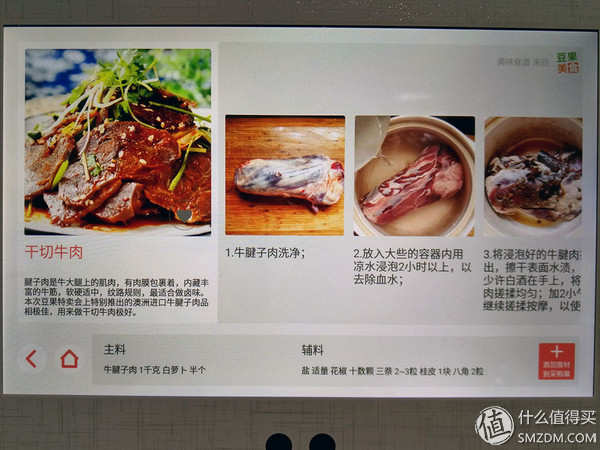 哈，你家的冰箱能安装QQ斗地主吗？