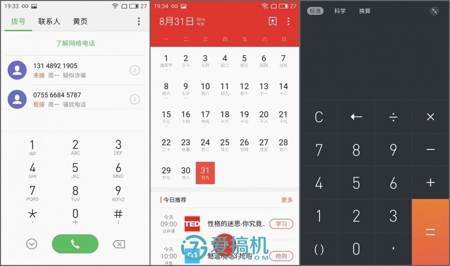 魅族手机十大谜团,魅蓝u20详细参数