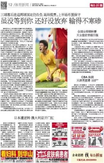 中韩对抗点评最新,媒体评论韩国vs意大利