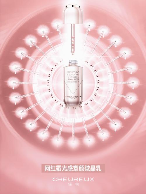 一秒校准脸型佳澜网红霜肌肤幻彩的美肤神器