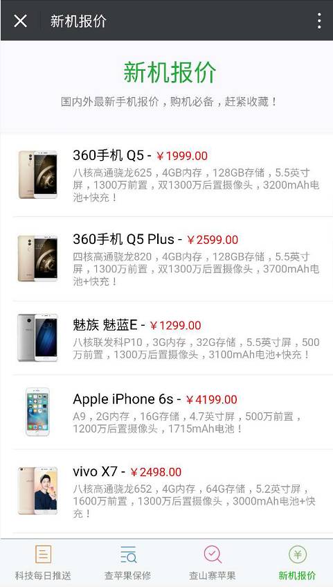 如何买到最便宜的手机,如何买手机买到最低价