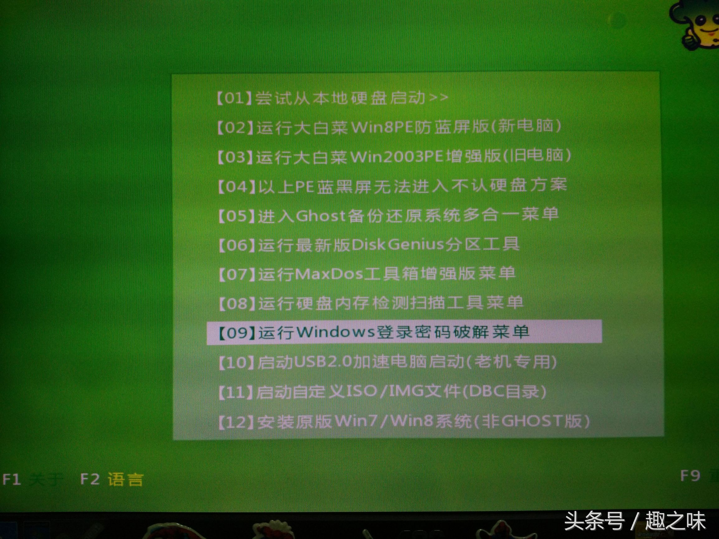 不用u盘解电脑密码的教程,电脑密码忘记了用u盘重设密码