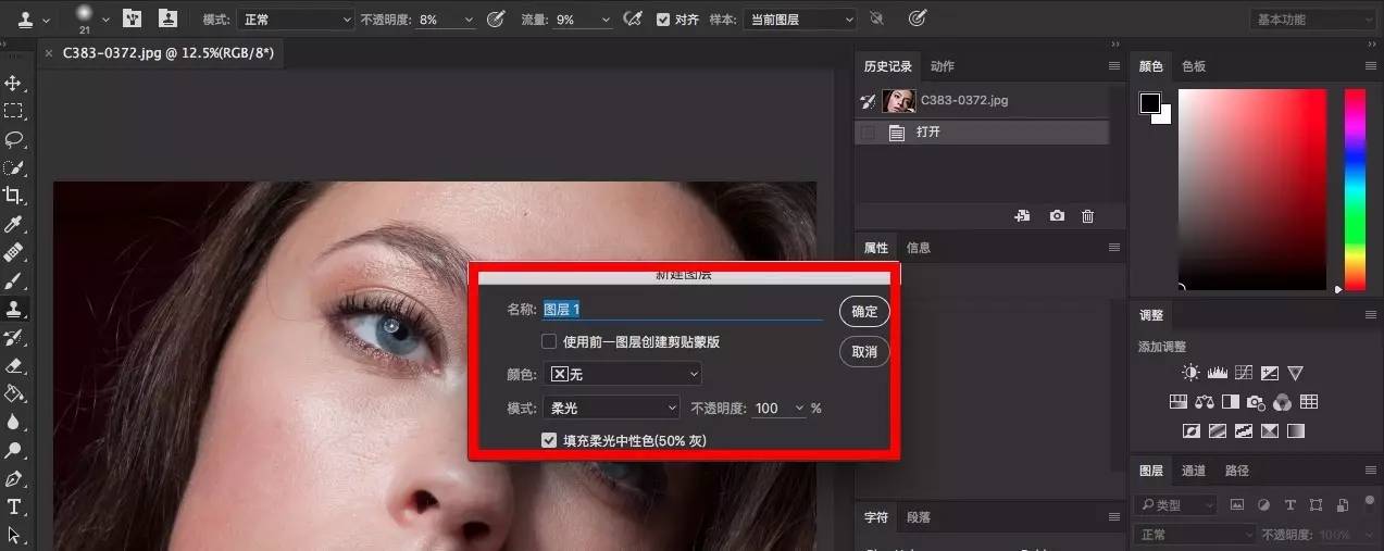 职业修图师,修图师如何给人物磨皮