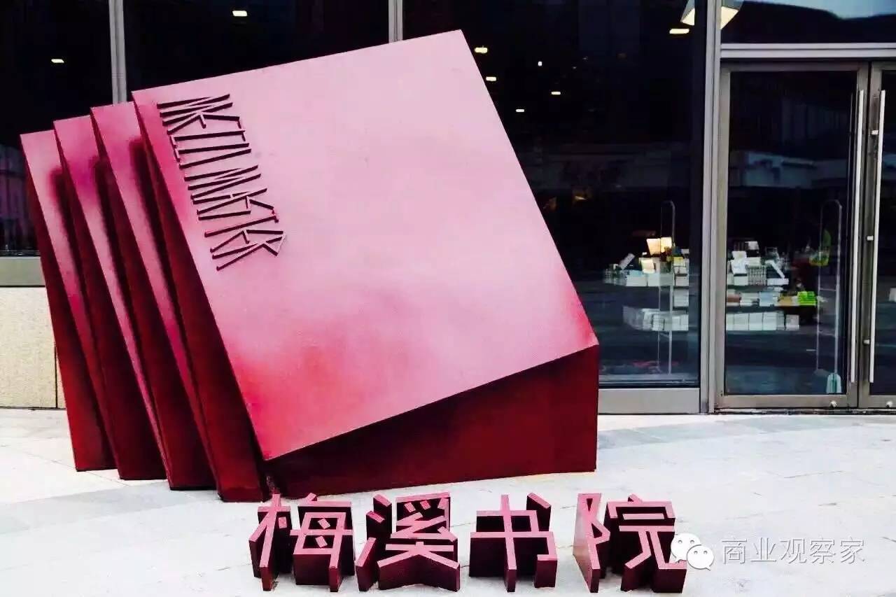 一家书店能否成为一个超级文化IP?步步高梅溪书院的探索