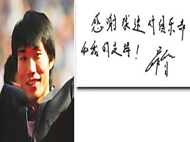 国足签名照,国足签名图片大全